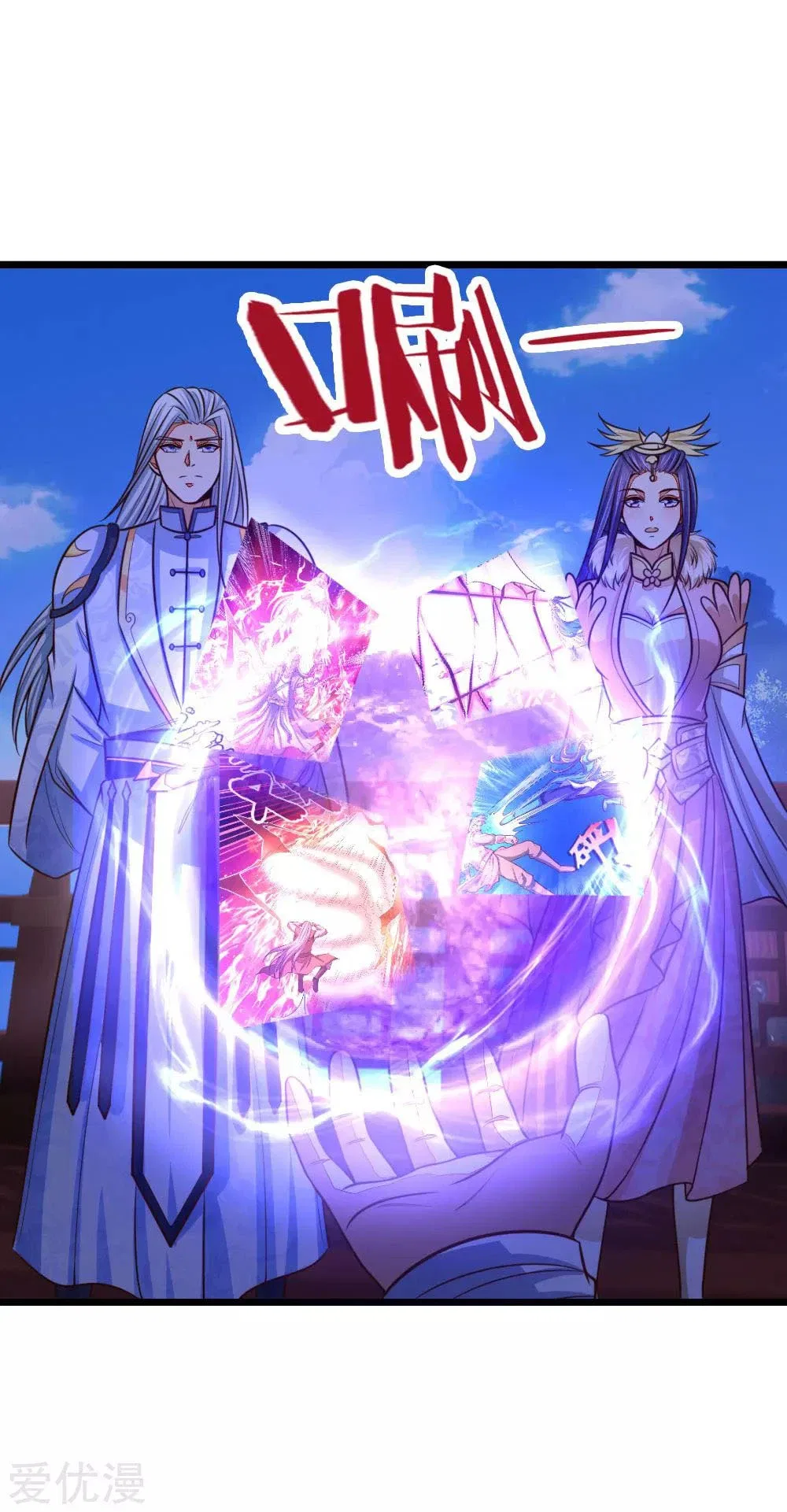 Shenwu Tianzun Chapter 87 – Page 8