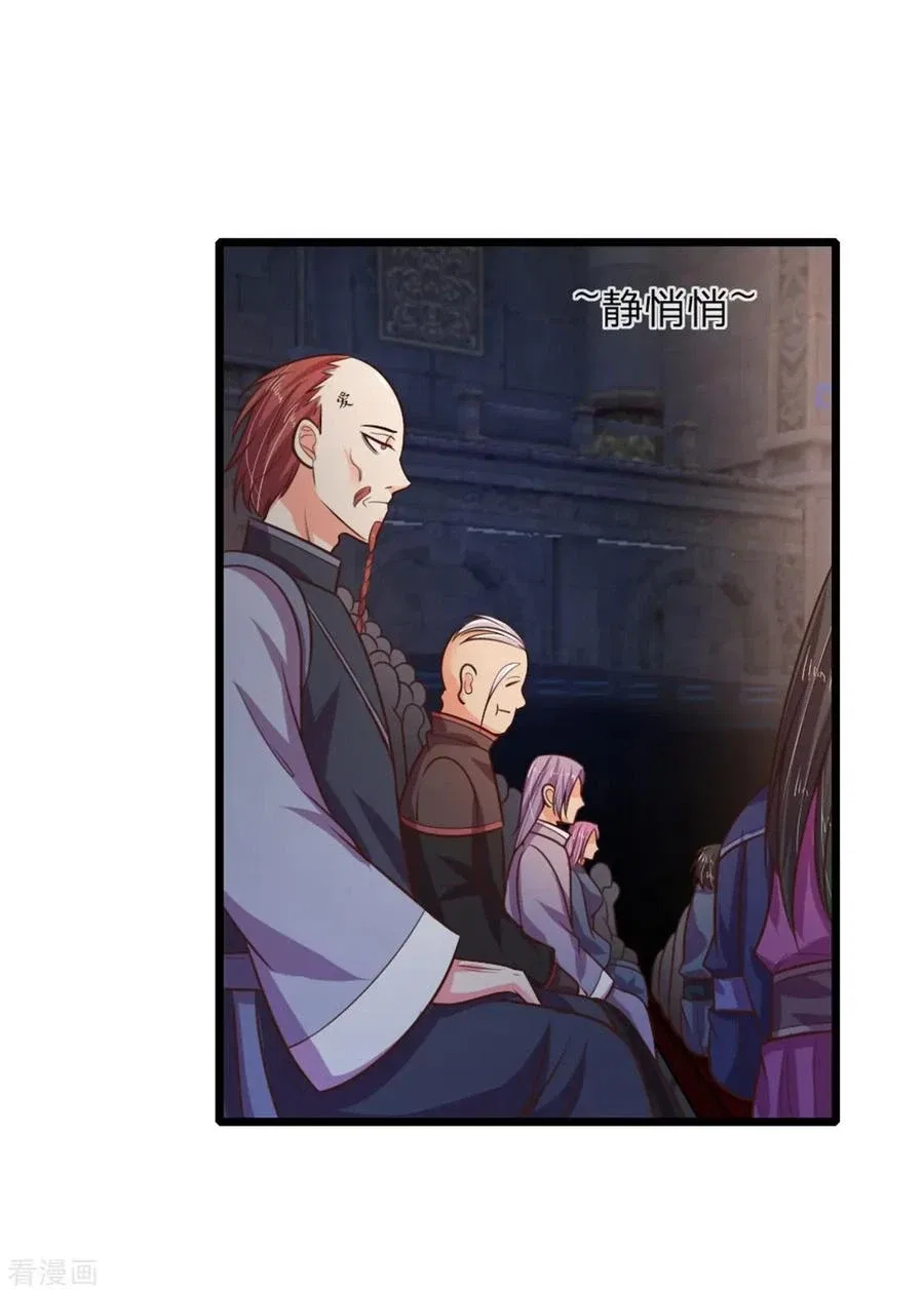 Shenwu Tianzun Chapter 82 – Page 11