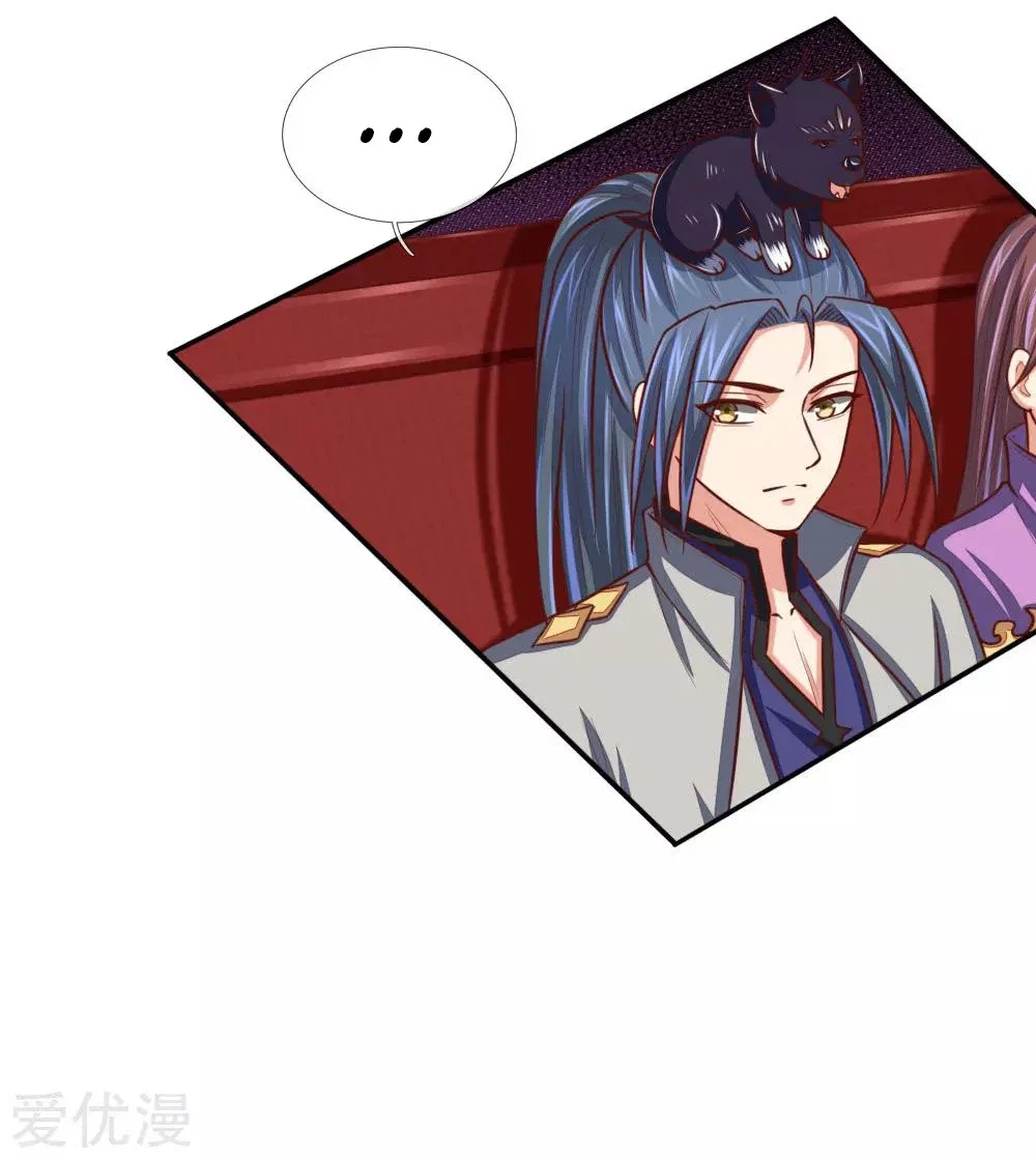 Shenwu Tianzun Chapter 81 – Page 7