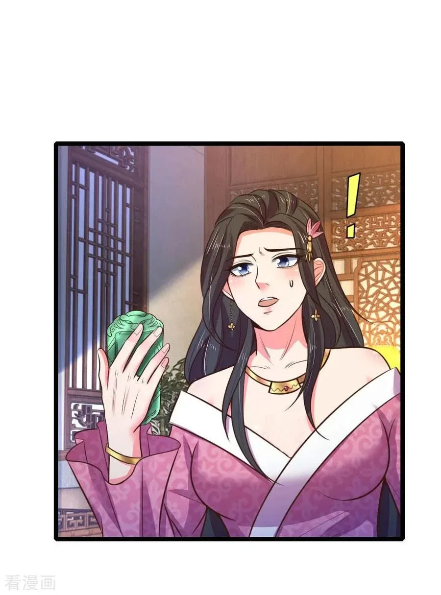 Shenwu Tianzun Chapter 72 – Page 15