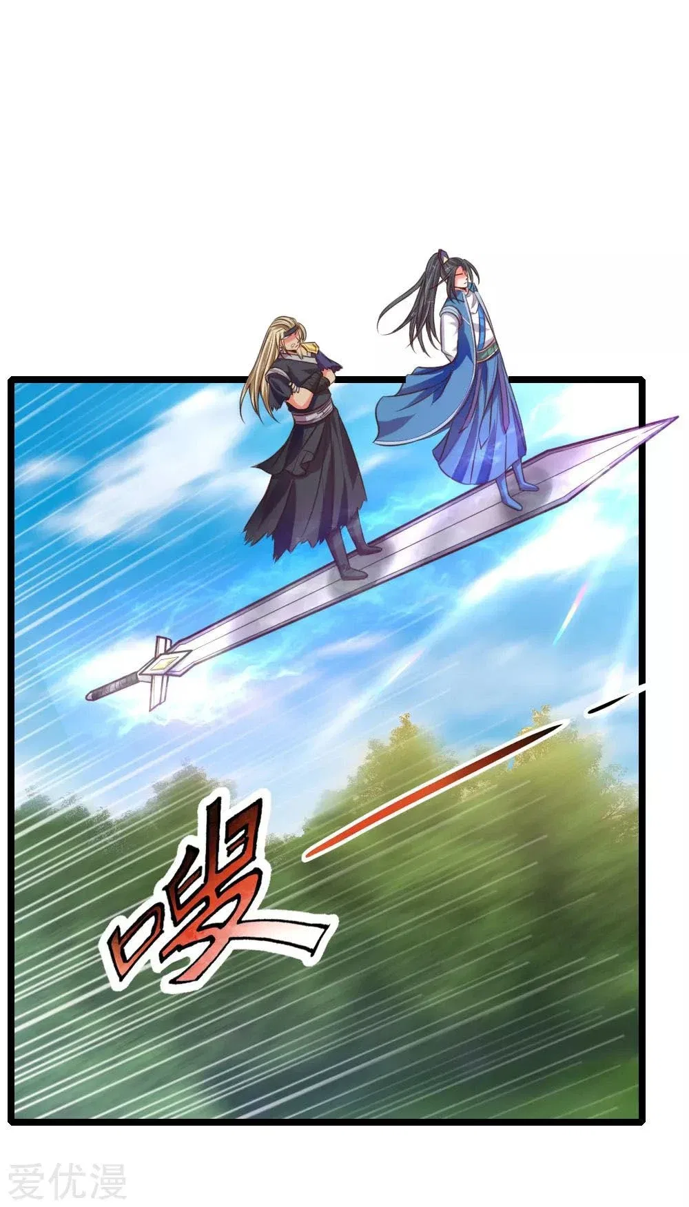 Shenwu Tianzun Chapter 67 – Page 13