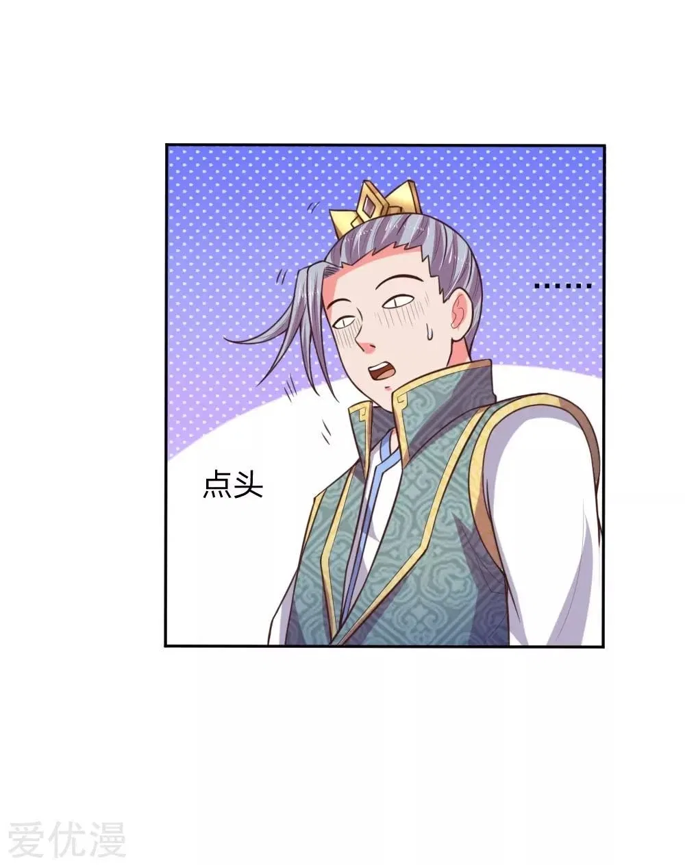 Shenwu Tianzun Chapter 64 – Page 11