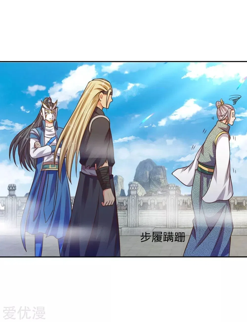 Shenwu Tianzun Chapter 64 – Page 12