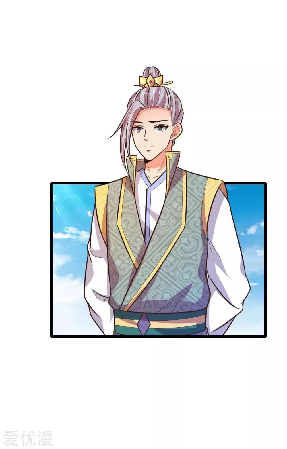 Shenwu Tianzun Chapter 61 – Page 2