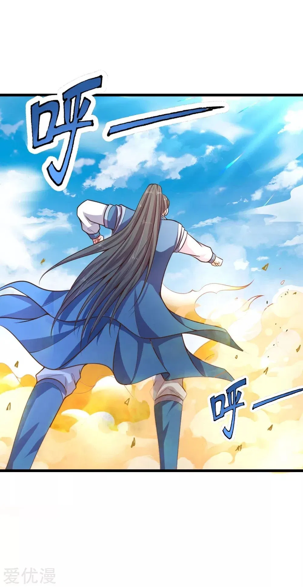 Shenwu Tianzun Chapter 60 – Page 6