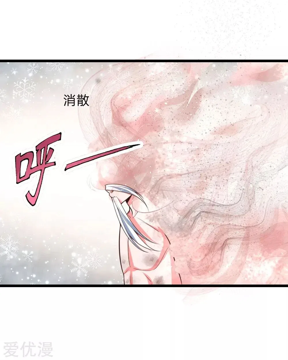 Shenwu Tianzun Chapter 60 – Page 11