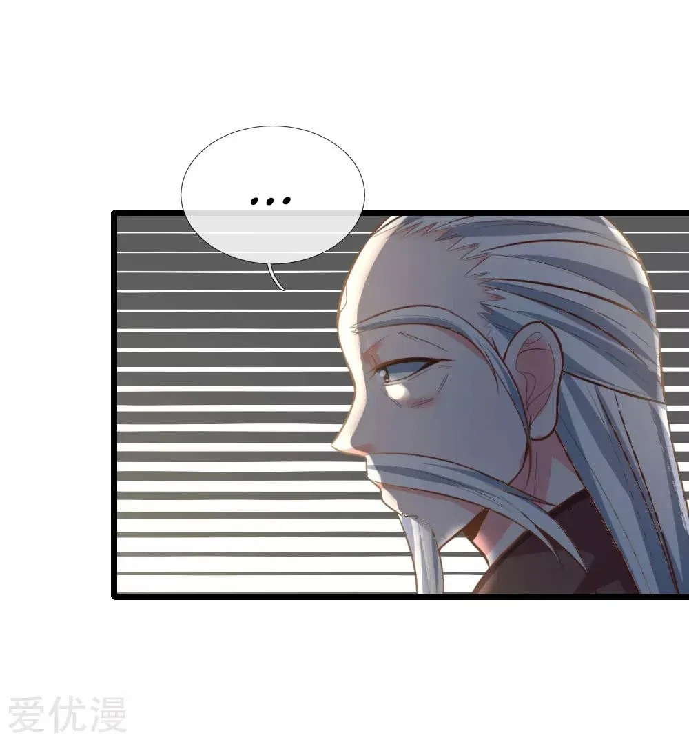 Shenwu Tianzun Chapter 55 – Page 21