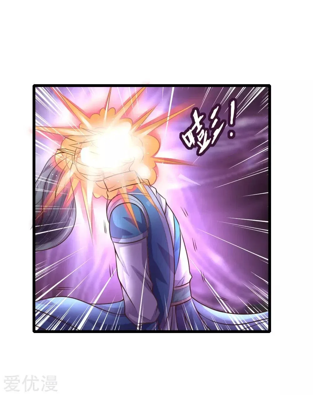 Shenwu Tianzun Chapter 51 – Page 21