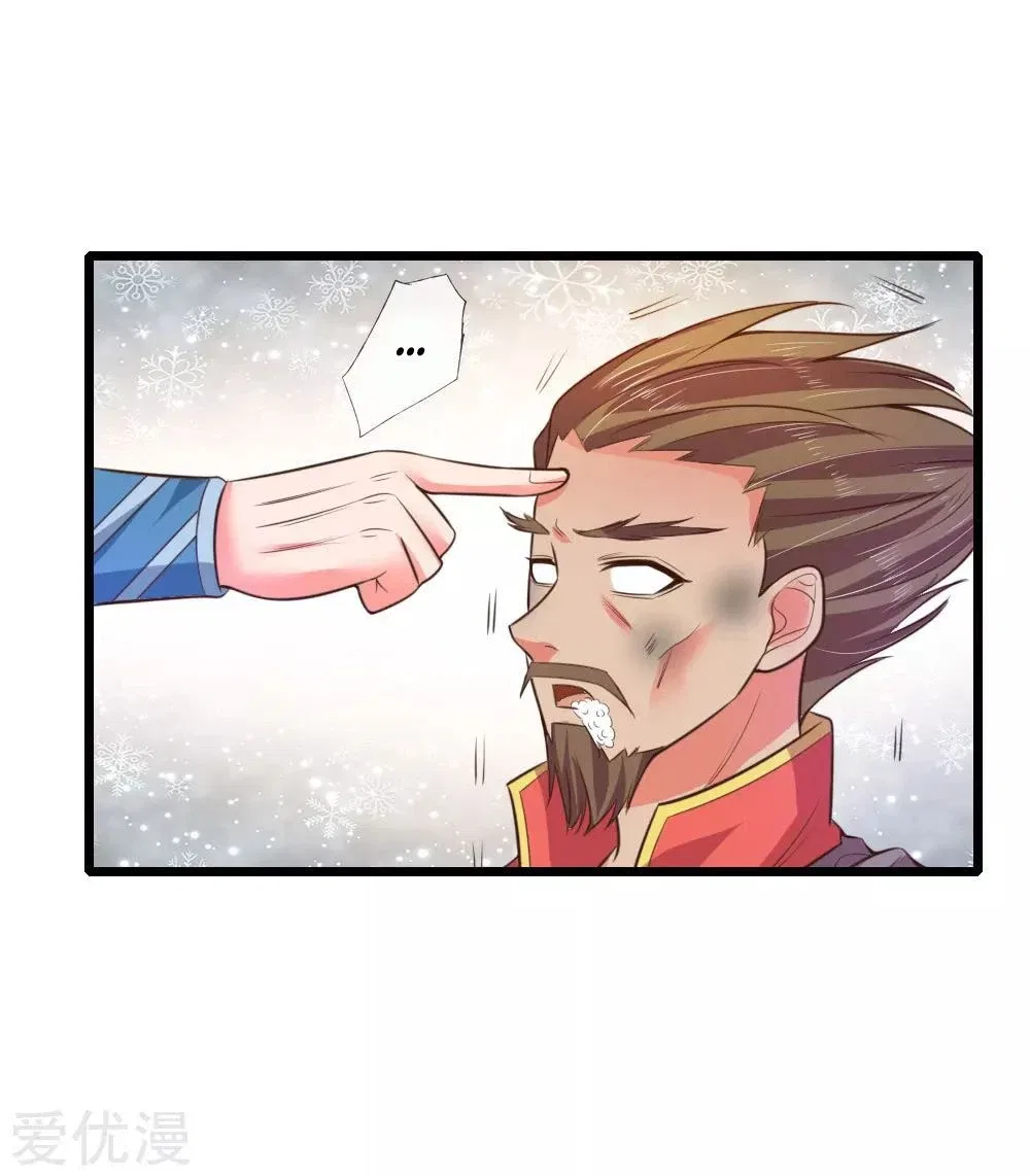 Shenwu Tianzun Chapter 49 – Page 11