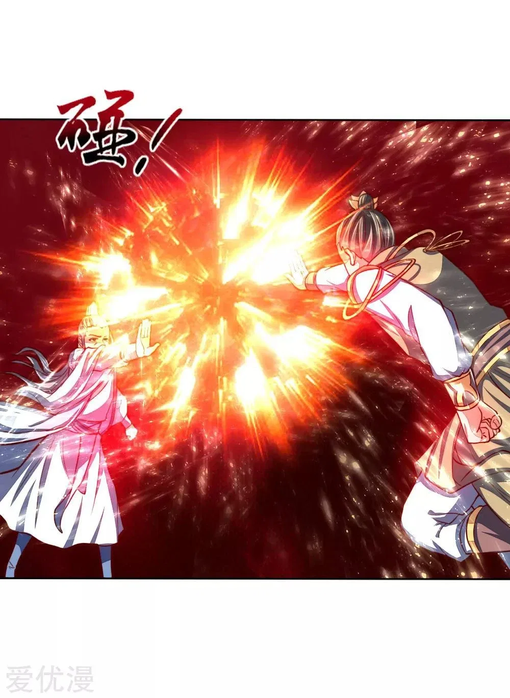 Shenwu Tianzun Chapter 47 – Page 12