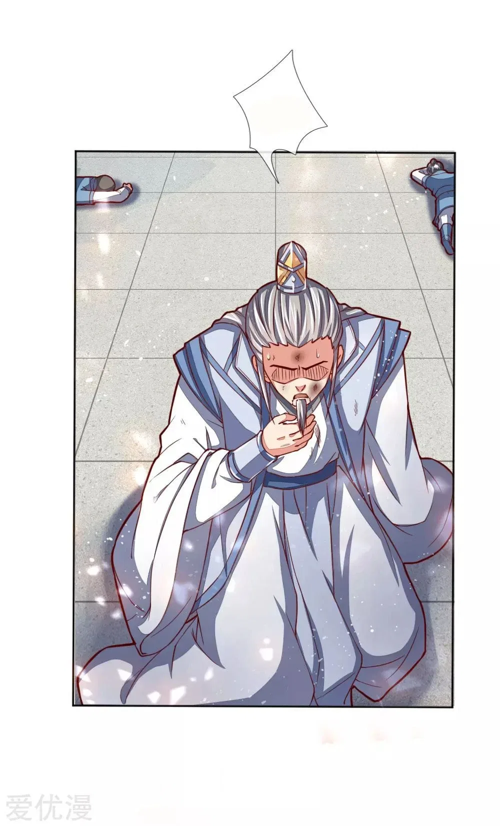 Shenwu Tianzun Chapter 47 – Page 15