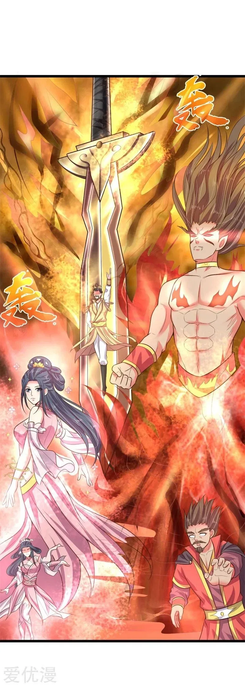 Shenwu Tianzun Chapter 46 – Page 8