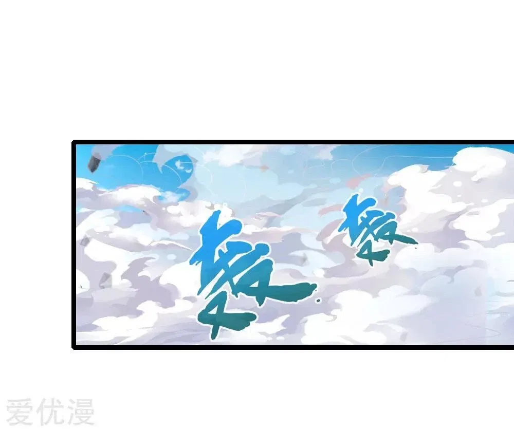 Shenwu Tianzun Chapter 45 – Page 14