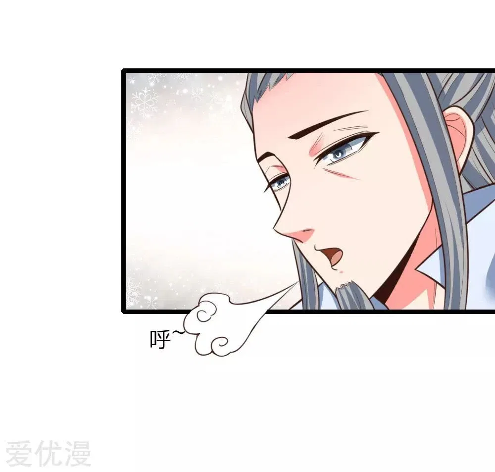 Shenwu Tianzun Chapter 44 – Page 3