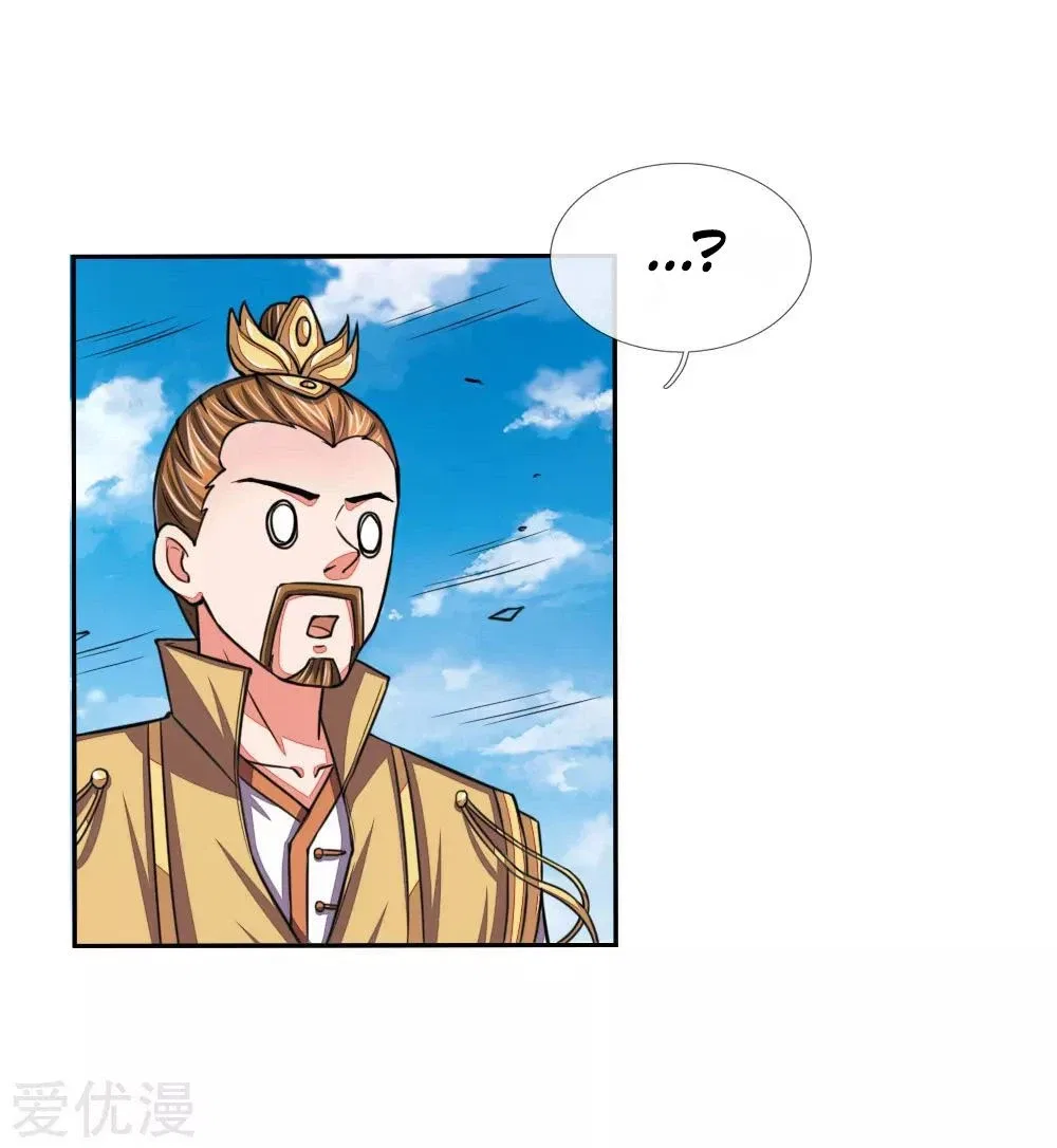 Shenwu Tianzun Chapter 44 – Page 22