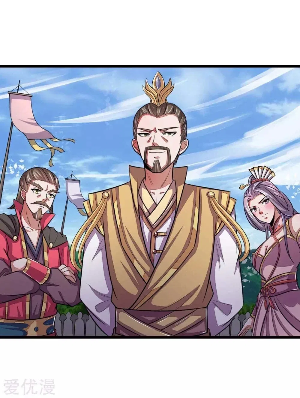 Shenwu Tianzun Chapter 43 – Page 3