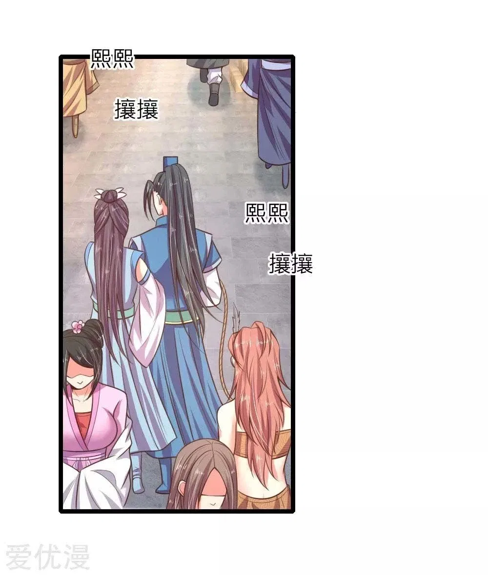 Shenwu Tianzun Chapter 43 – Page 18
