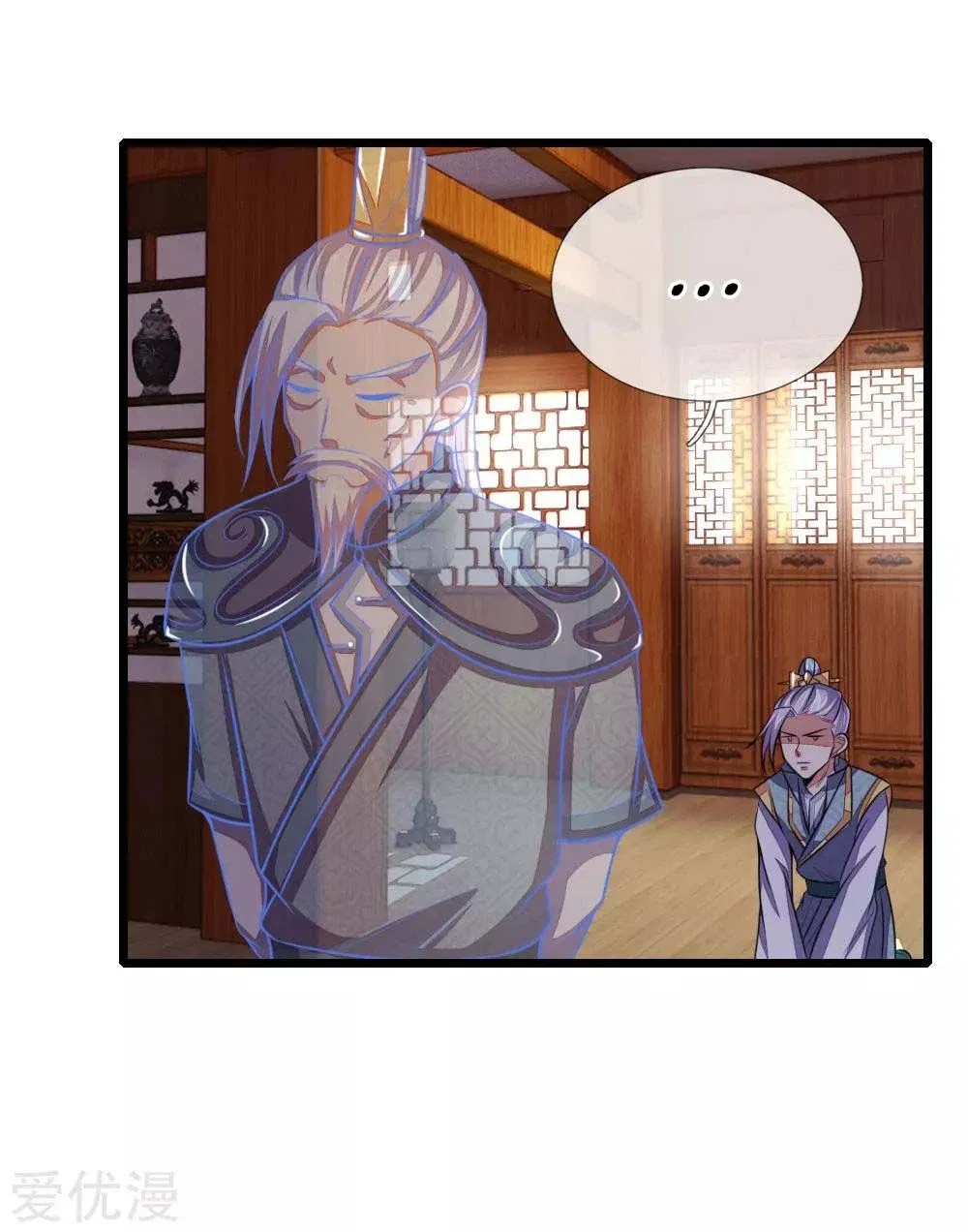 Shenwu Tianzun Chapter 42 – Page 23