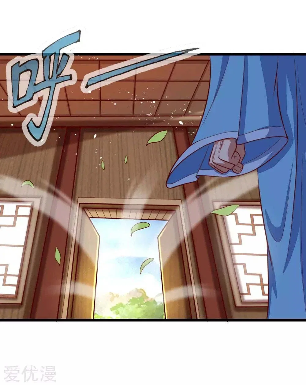 Shenwu Tianzun Chapter 20 – Page 12
