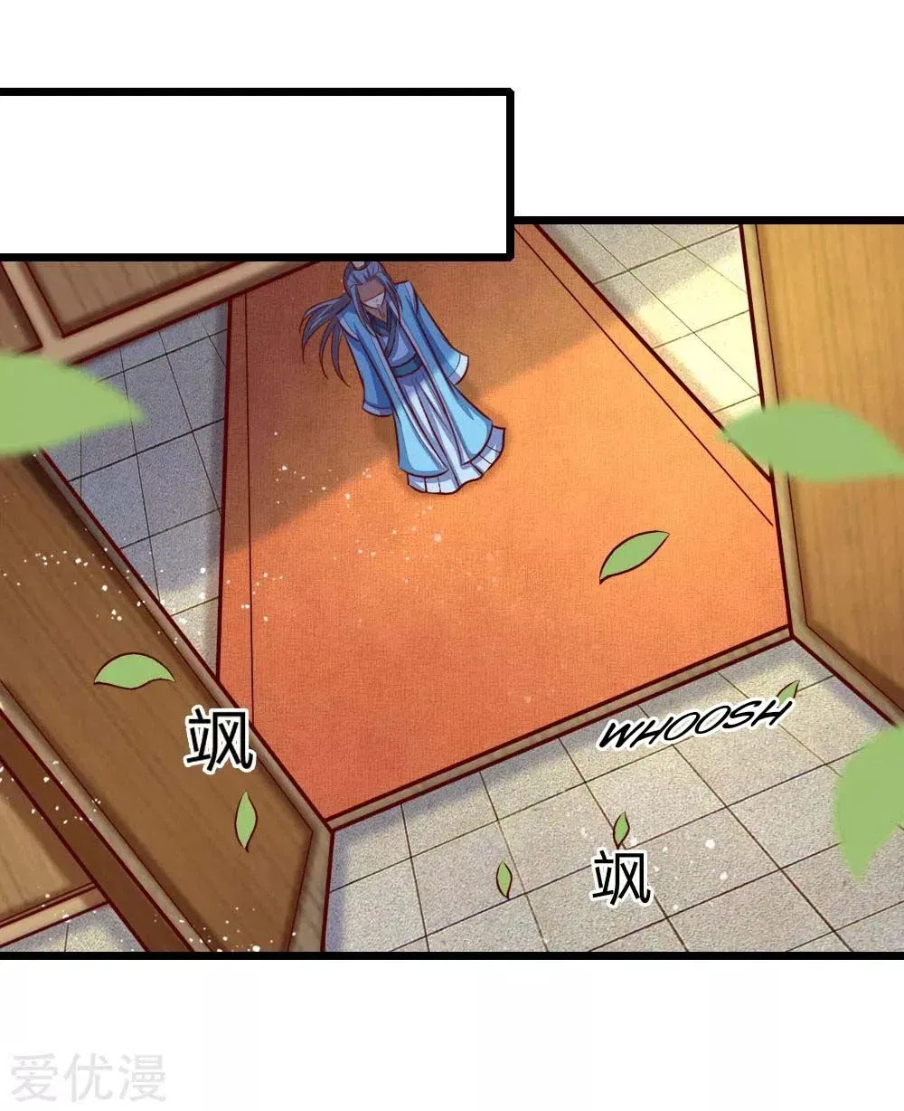 Shenwu Tianzun Chapter 20 – Page 13