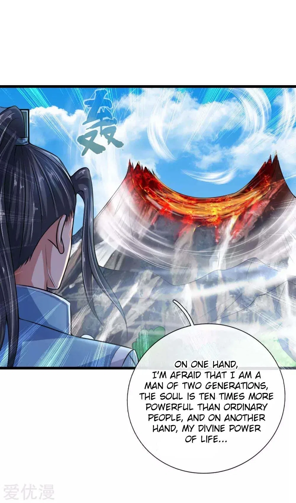 Shenwu Tianzun Chapter 17 – Page 14