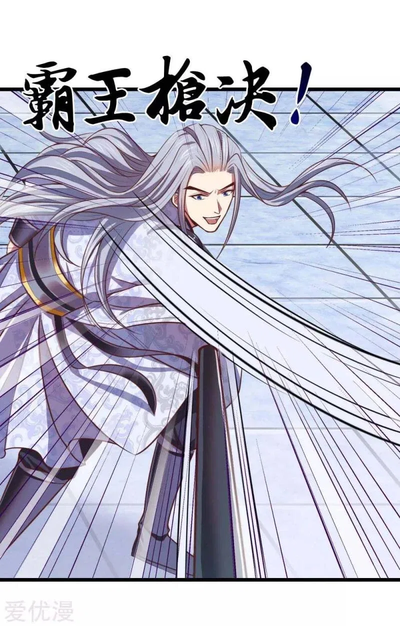 Shenwu Tianzun Chapter 13 – Page 19