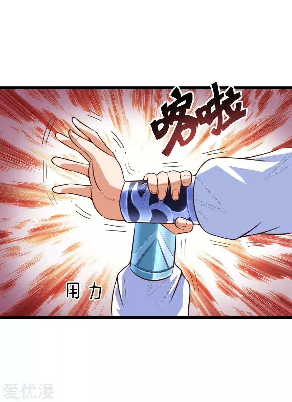 Shenwu Tianzun Chapter 11 – Page 10
