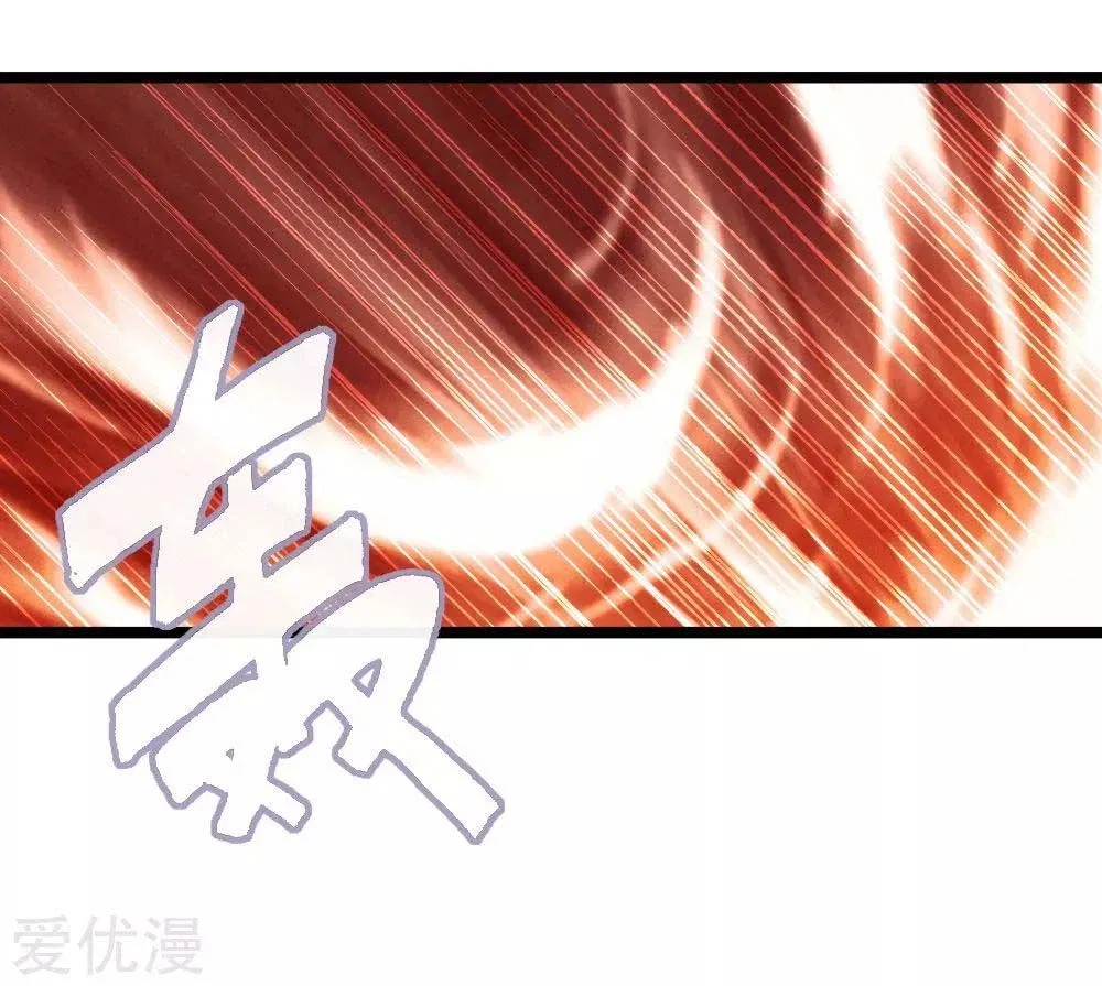 Shenwu Tianzun Chapter 11 – Page 15