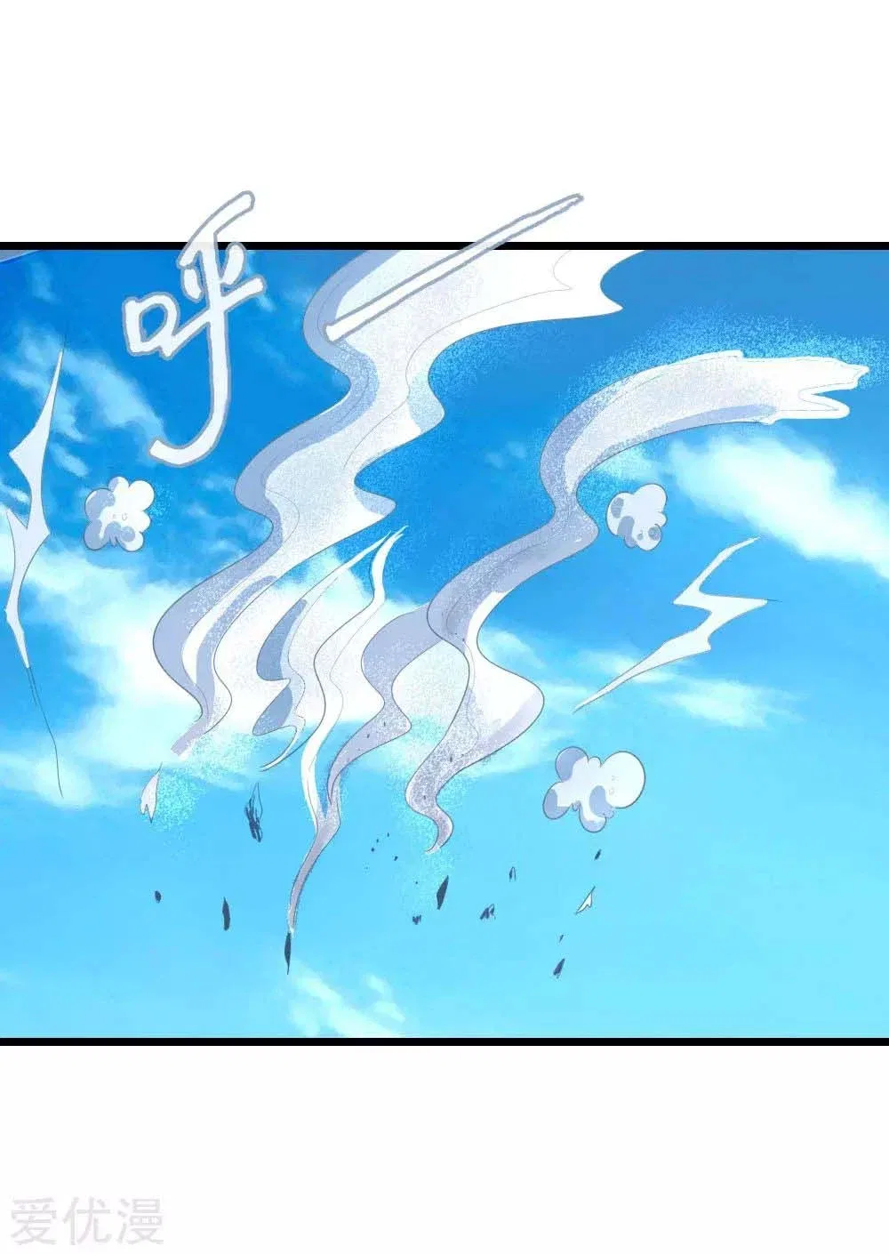 Shenwu Tianzun Chapter 10 – Page 14