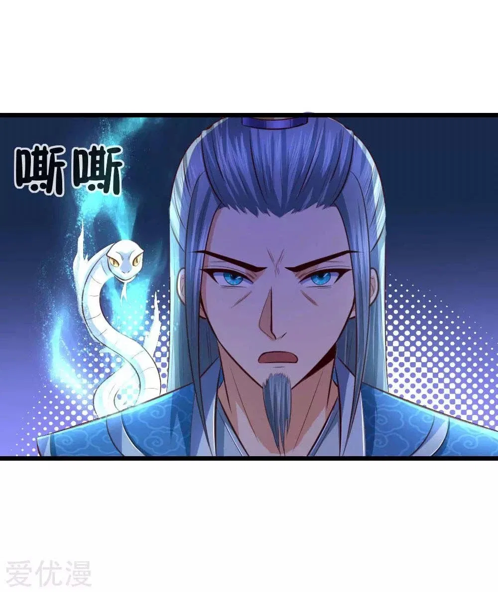 Shenwu Tianzun Chapter 9 – Page 23