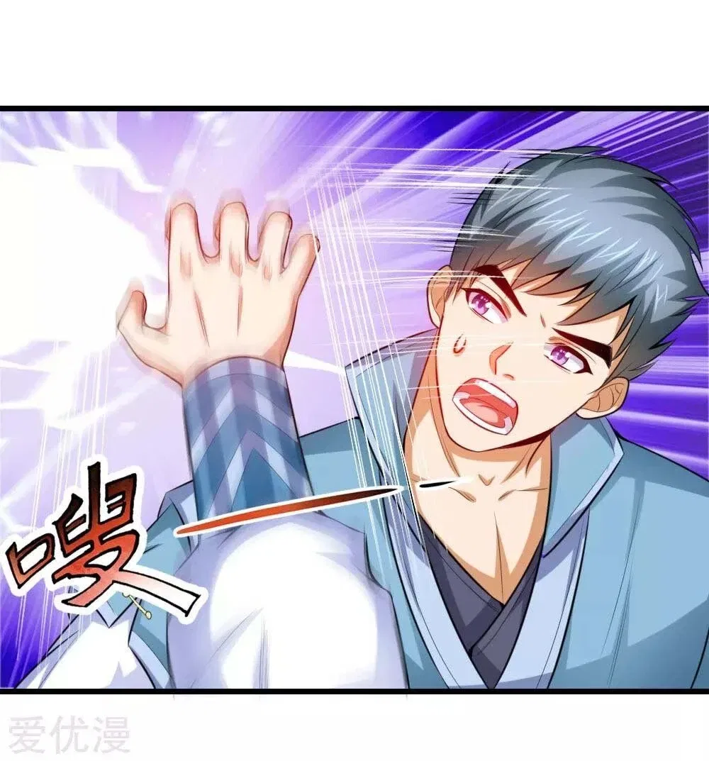 Shenwu Tianzun Chapter 4 – Page 5