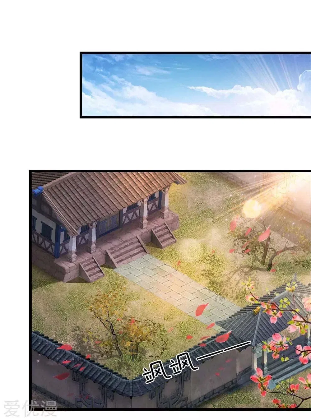 Shenwu Tianzun Chapter 1 – Page 6