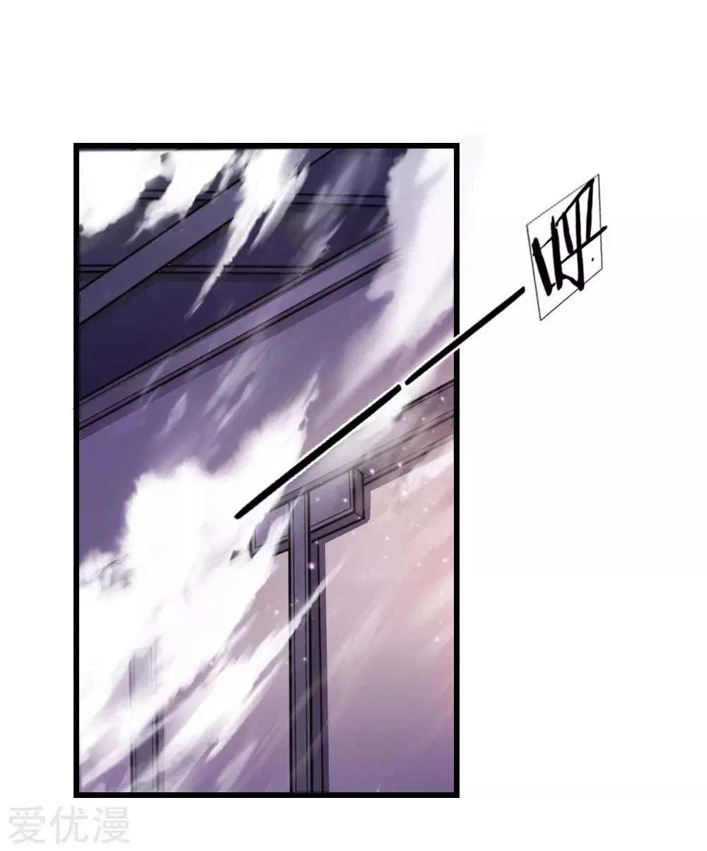 Shenwu Tianzun Chapter 1 – Page 28
