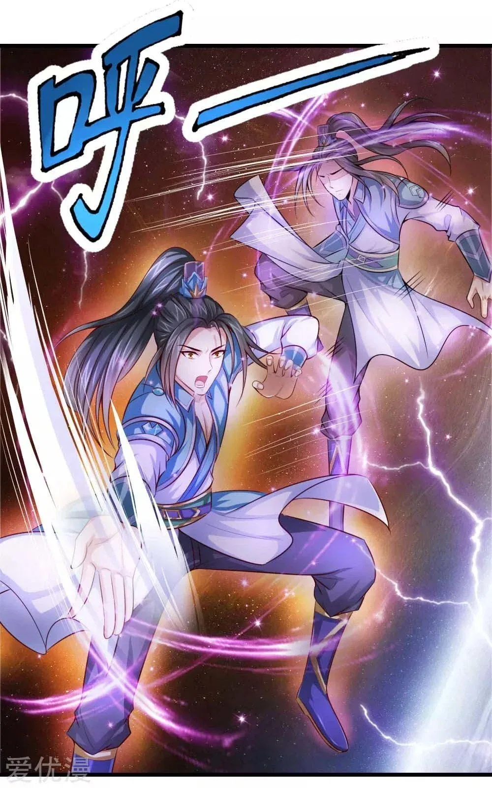 Shenwu Tianzun Chapter 1 – Page 32