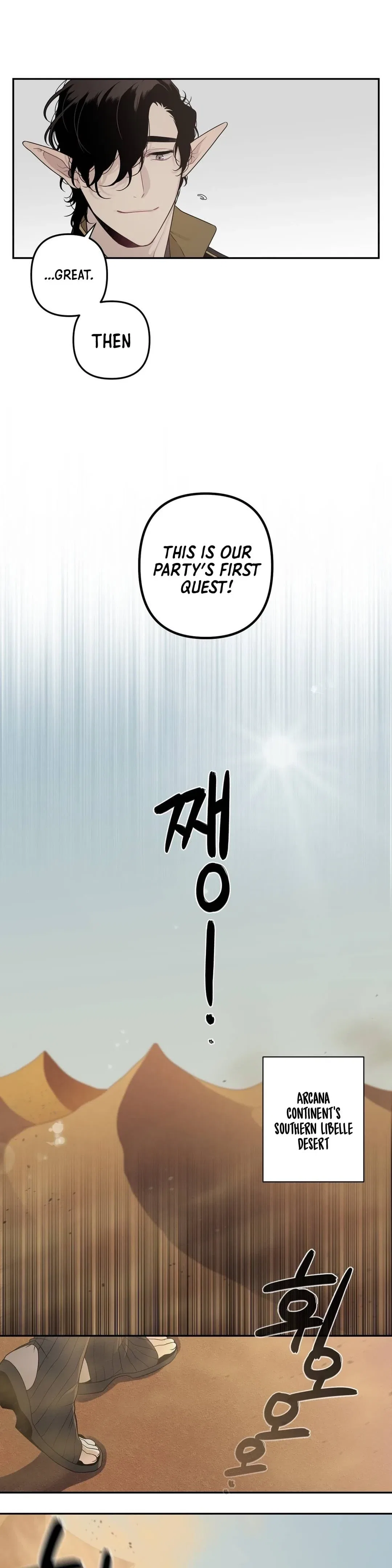 Arcana Fantasy Chapter 17 – Page 11