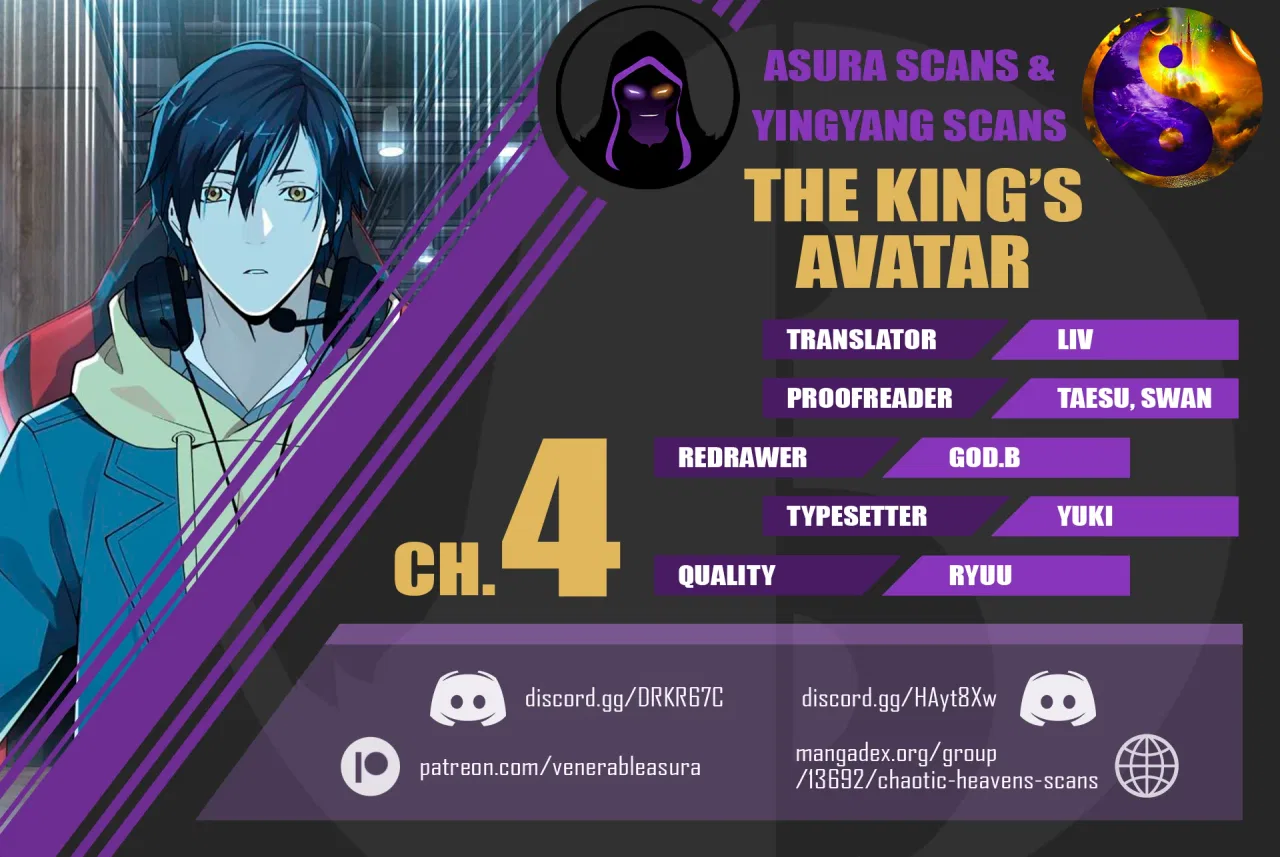 The King's Avatar Chapter 4 – Page 1