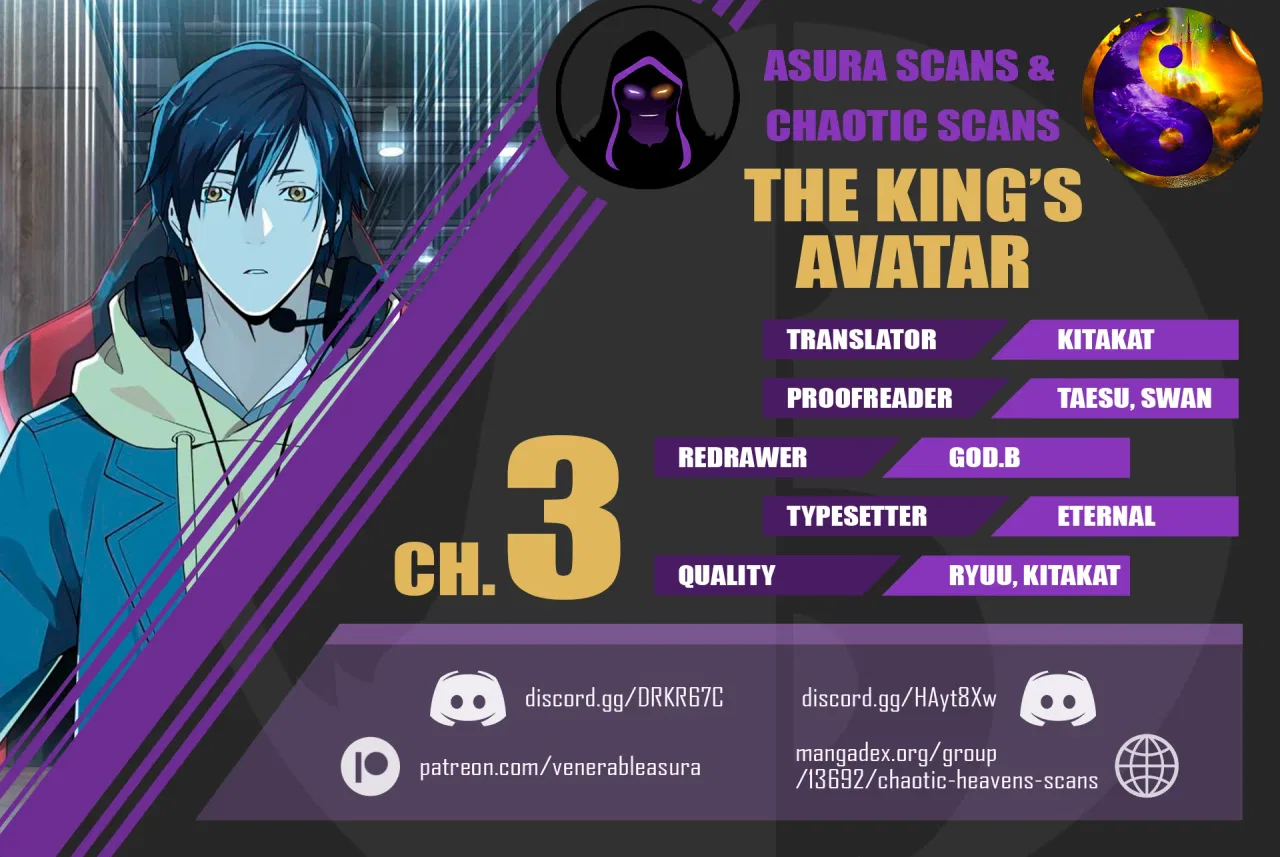 The King's Avatar Chapter 3 – Page 1