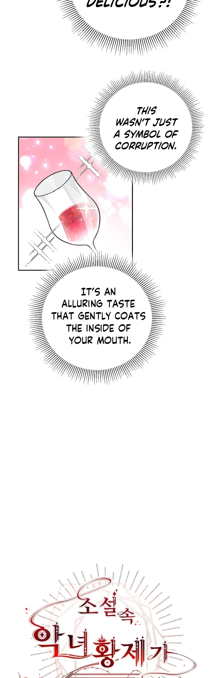 I've Become the Villainous Empress of a Novel Chapter 29 – Page 15