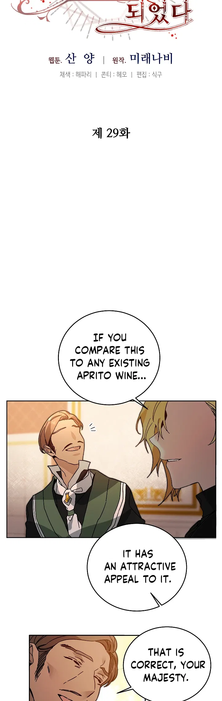 I've Become the Villainous Empress of a Novel Chapter 29 – Page 16