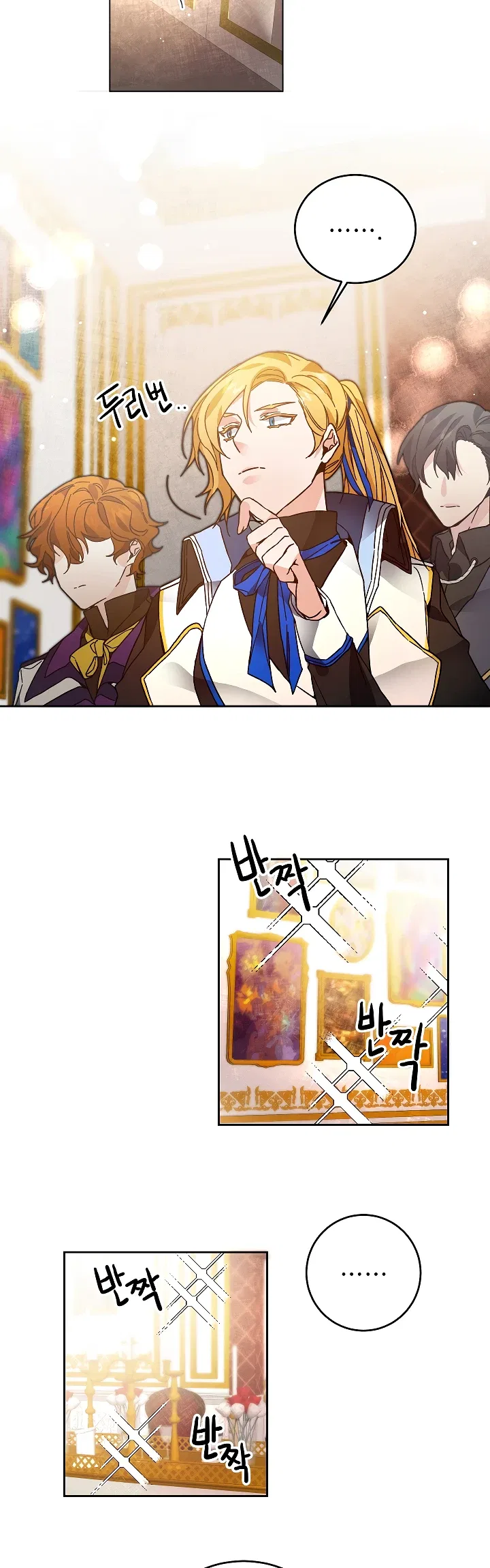 I've Become the Villainous Empress of a Novel Chapter 28 – Page 28