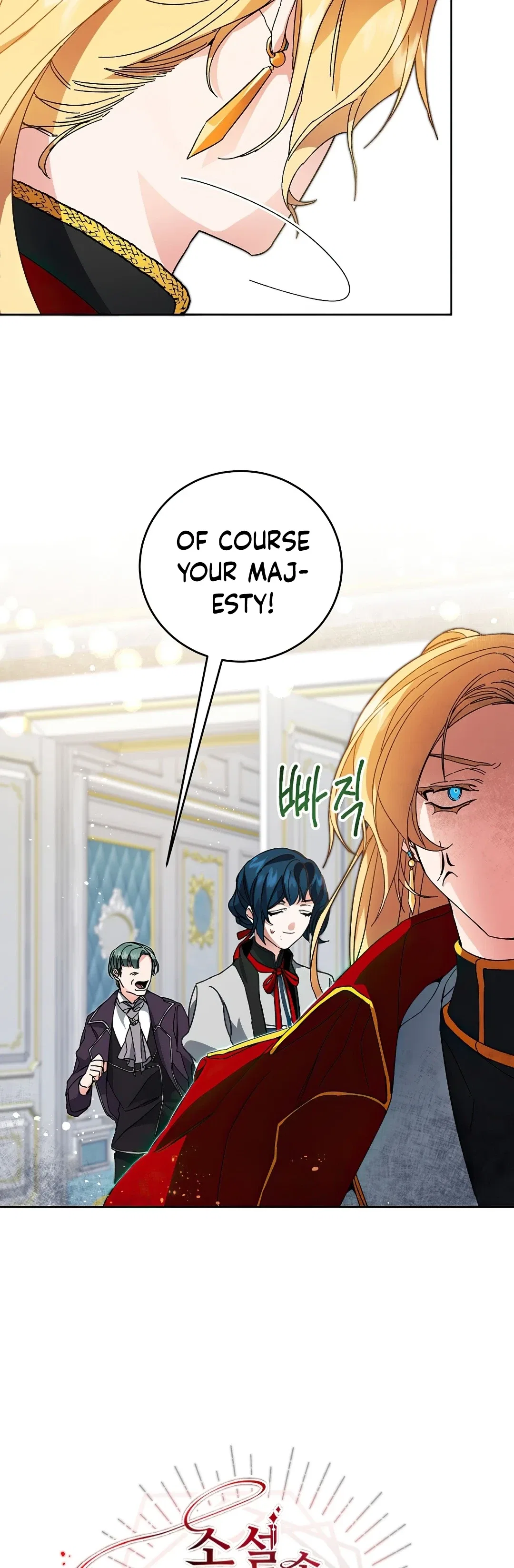 I've Become the Villainous Empress of a Novel Chapter 8 – Page 15
