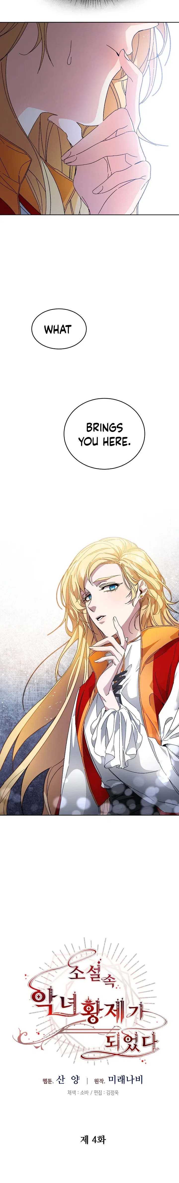 I've Become the Villainous Empress of a Novel Chapter 4 – Page 4