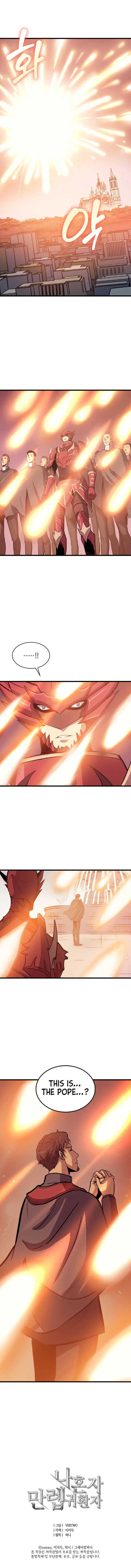 Max Level Returner Chapter 73 – Page 14