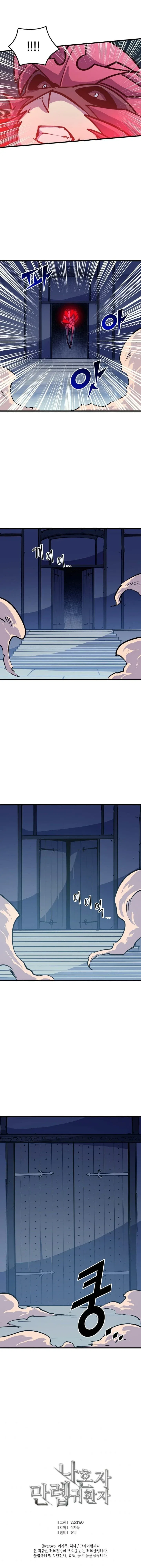 Max Level Returner Chapter 38 – Page 13