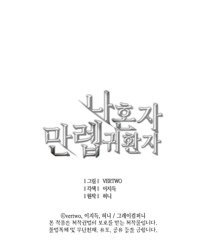 Max Level Returner Chapter 7 – Page 11