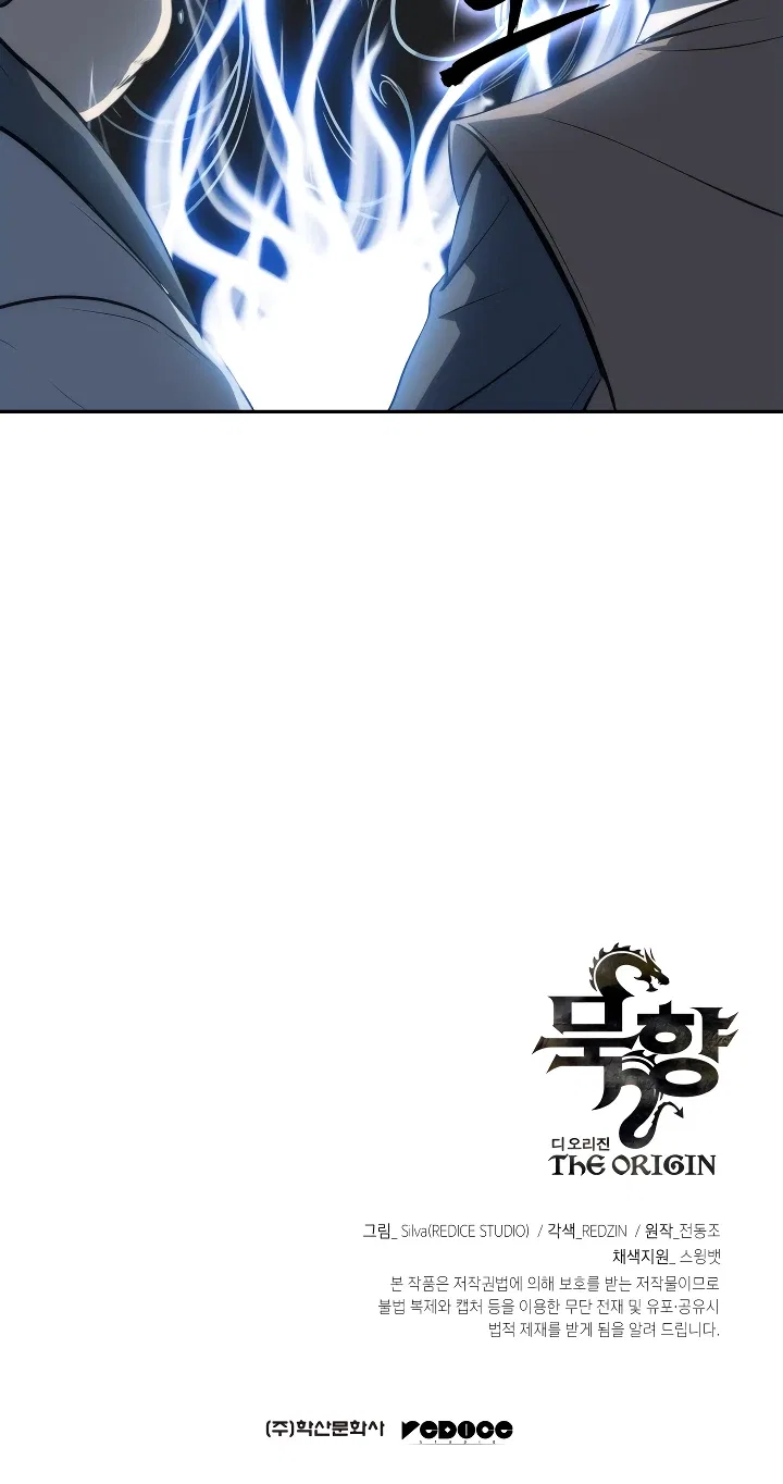 Mookhyang The Origin Chapter 5 – Page 15