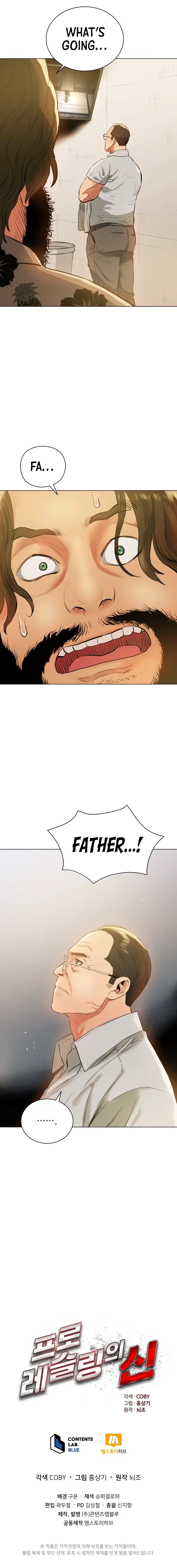 The God of Pro Wrestling Chapter 22 – Page 11