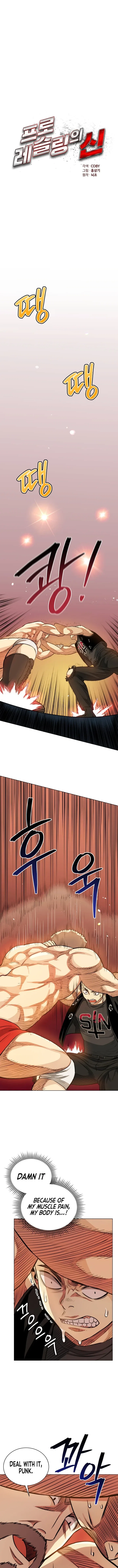The God of Pro Wrestling Chapter 17 – Page 3