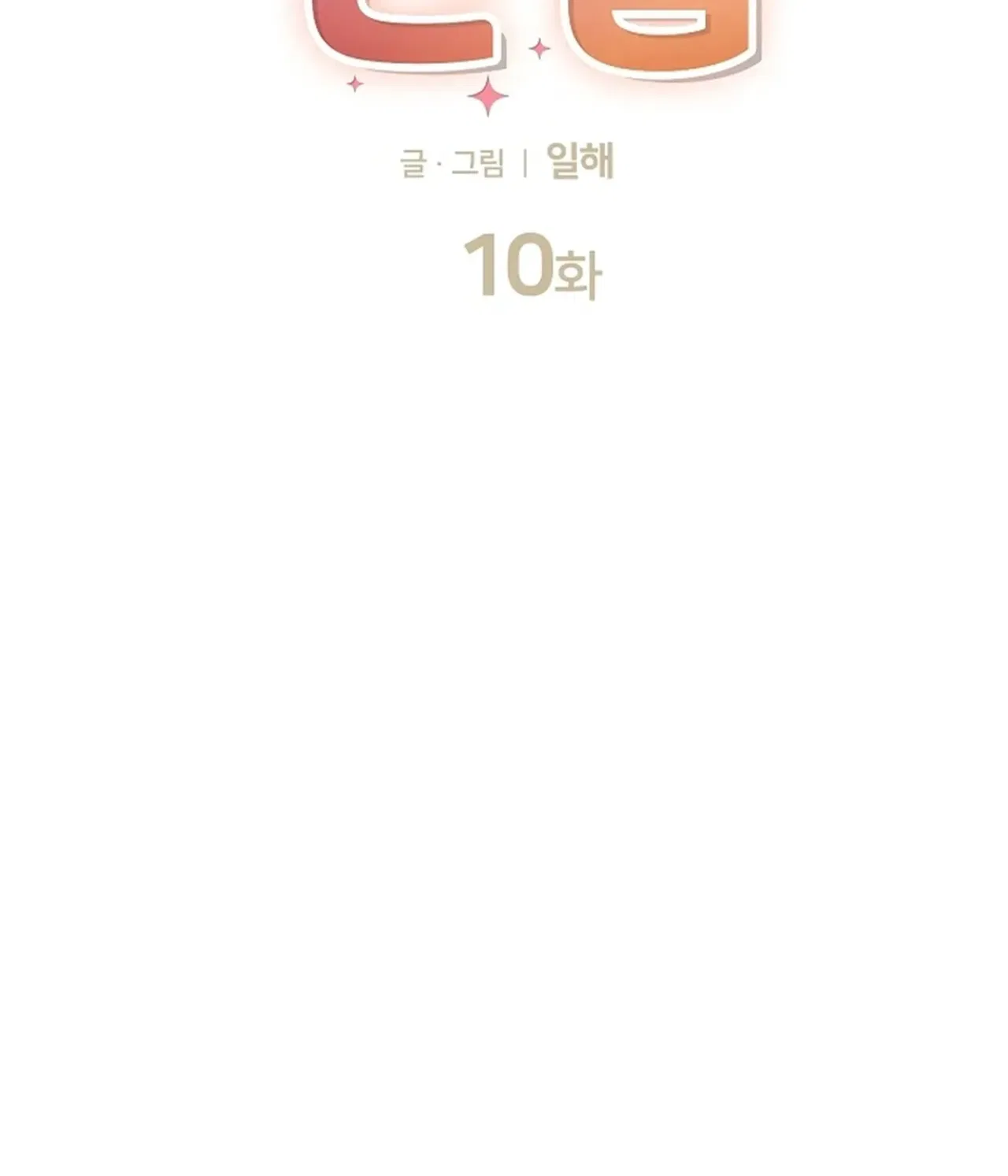 Today’s Concept Chapter 10 – Page 6