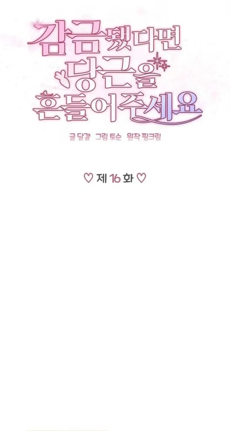 If You’re Imprisoned, Please Wave a Carrot Chapter 16 – Page 46